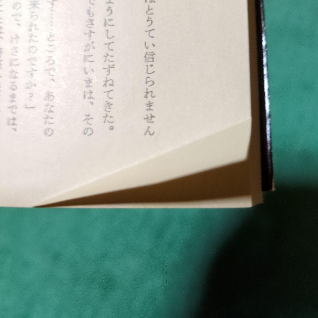 高木彬光　小説35冊