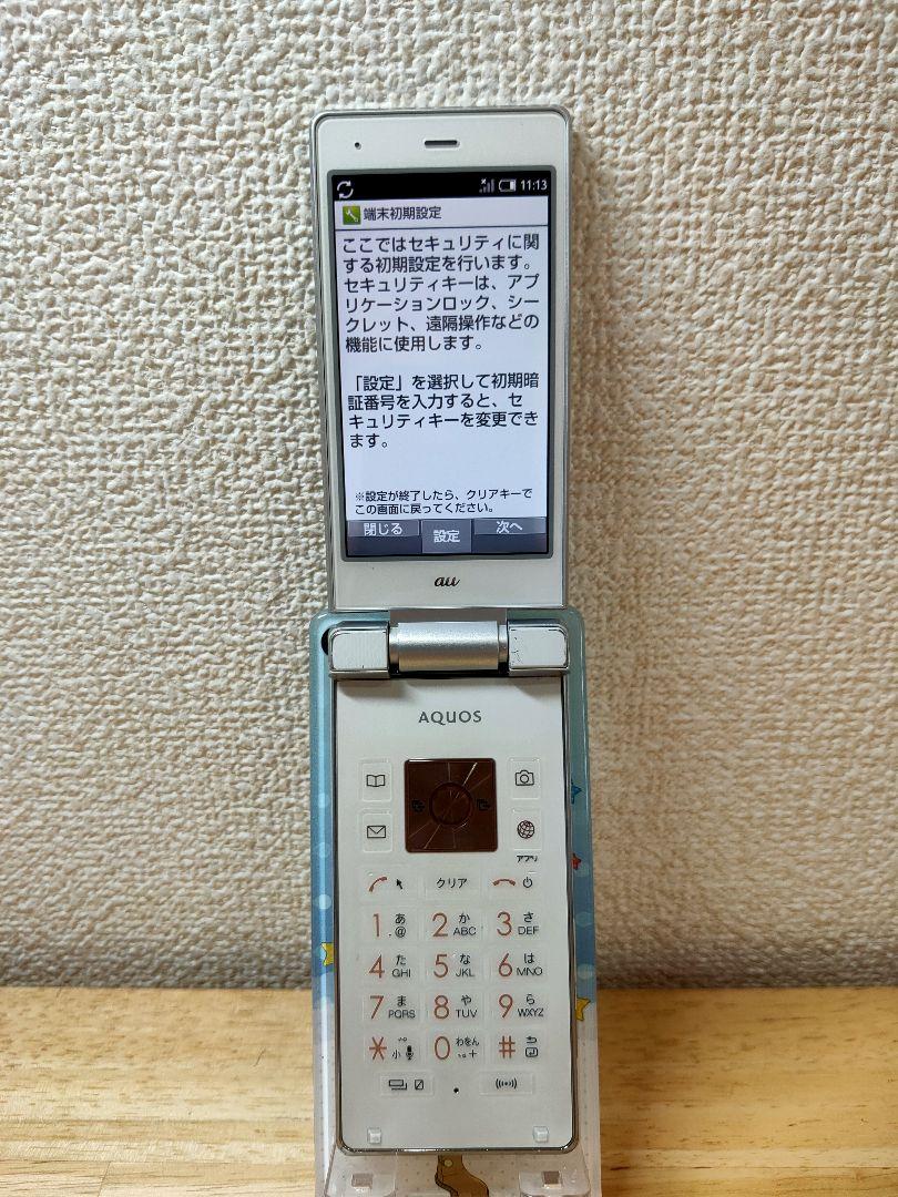 最終値下げ! AQUOS K SHF31 Au ガラケー