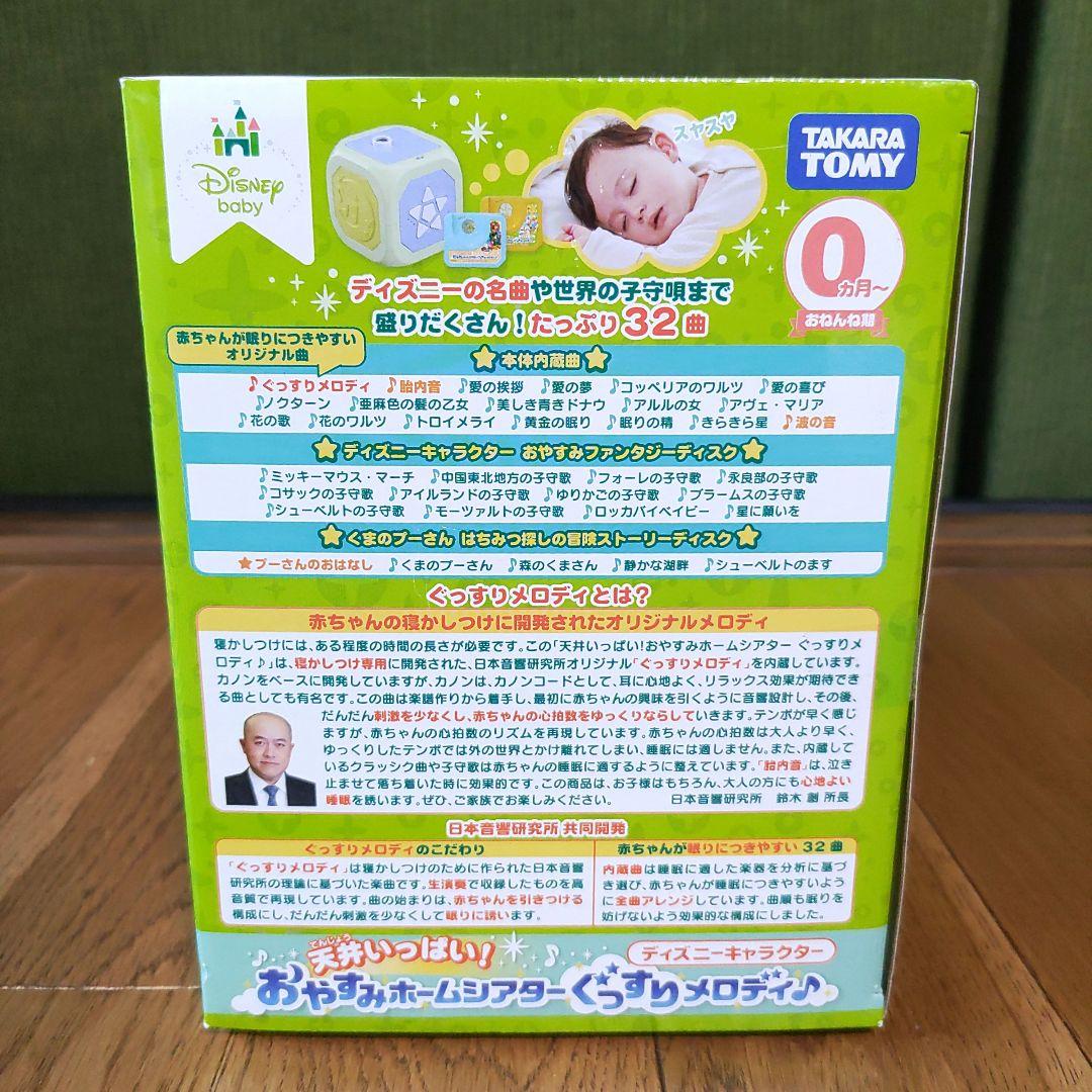 Kai☆タカラトミー 天井いっぱい！おやすみホームシアター