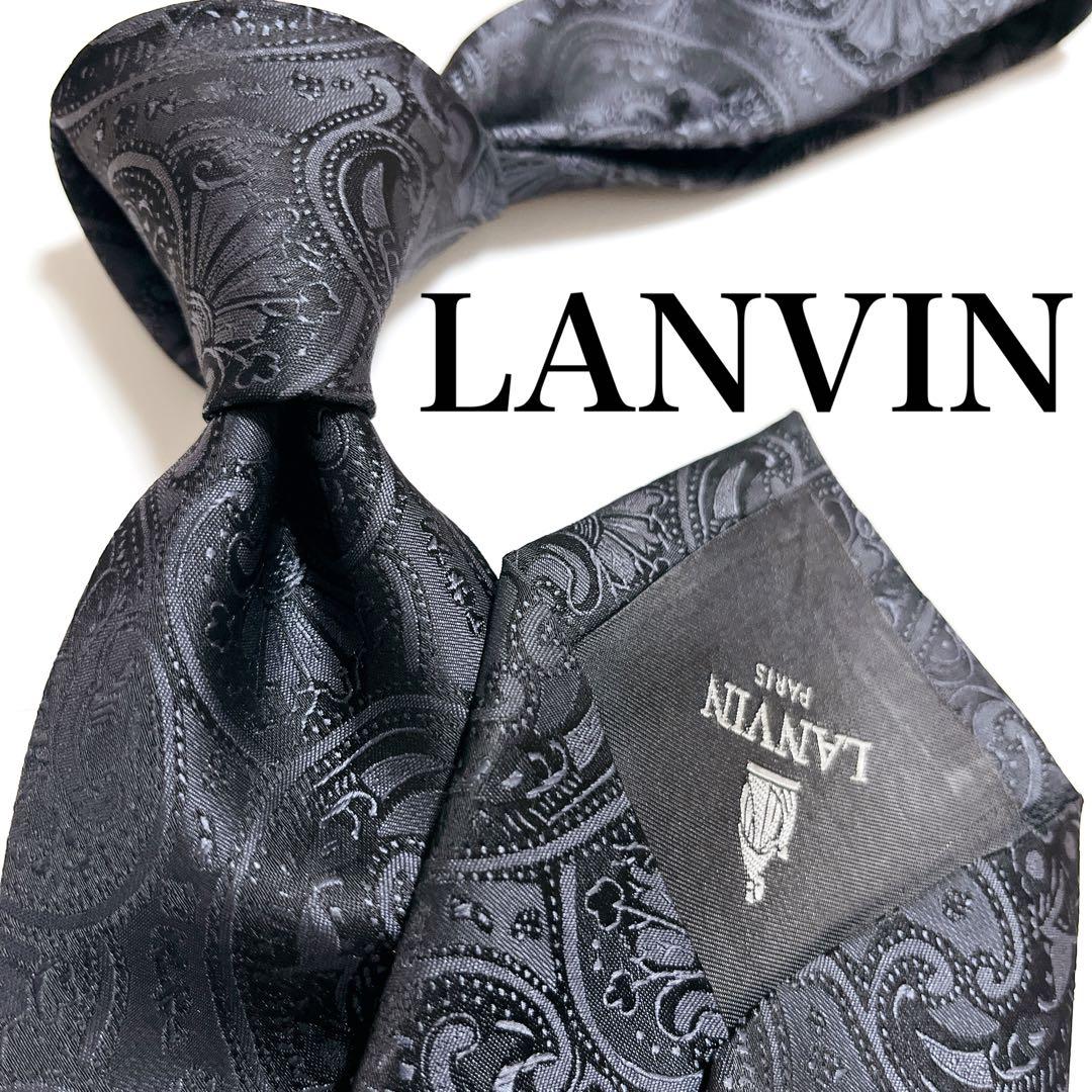 美品 ランバン ネクタイ ハイブランド ペイズリー柄 光沢 ジャガード織り 希少