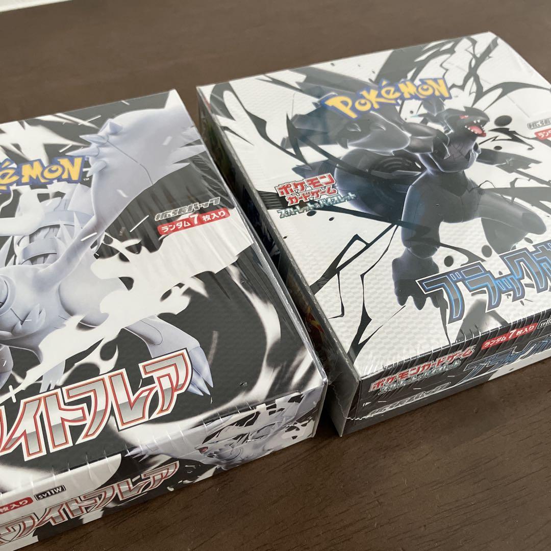 シュリンクあり　ポケモンカードゲーム ホワイトフレア ブラックボルト2BOX
