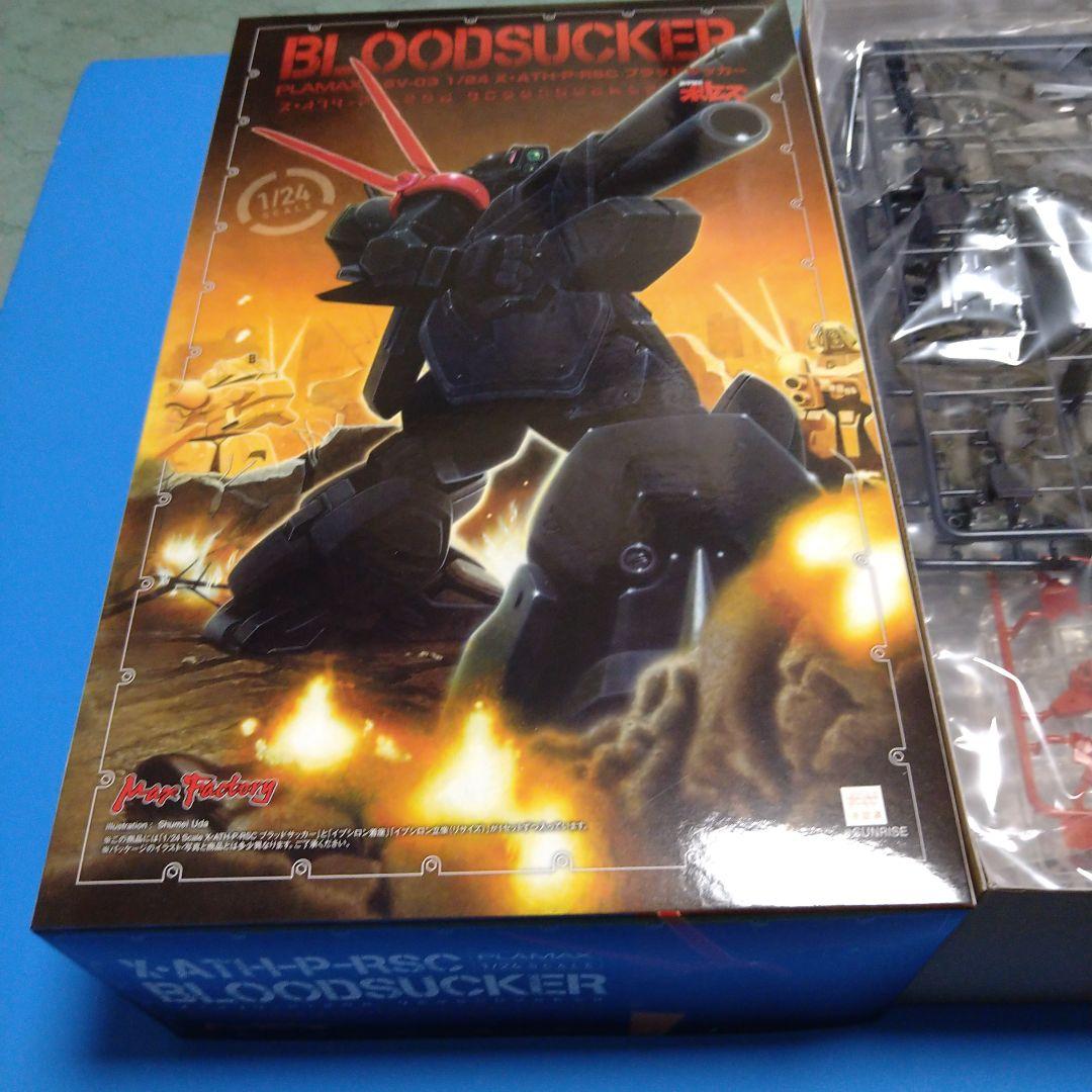 1/24 PLAMAXボトムズ　「X・ATH-P-RSC ブラッドサッカー」