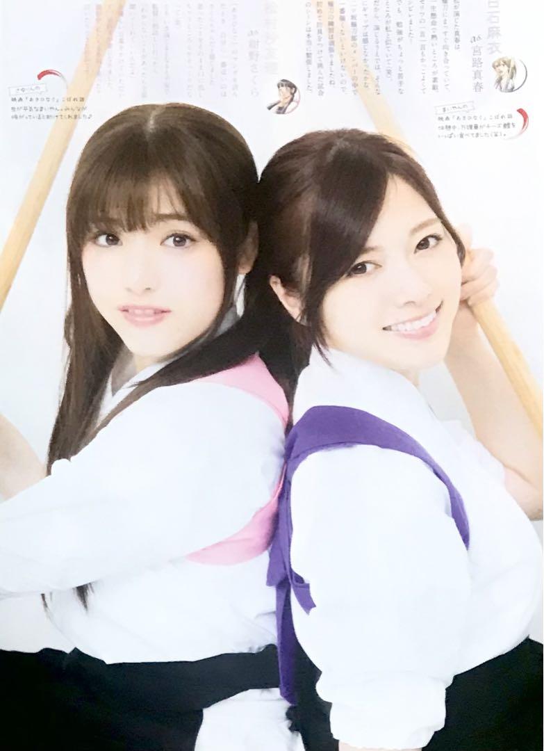匿名配送】松村沙友理 元乃木坂46 チェキ 当選 雑誌 封筒 当選
