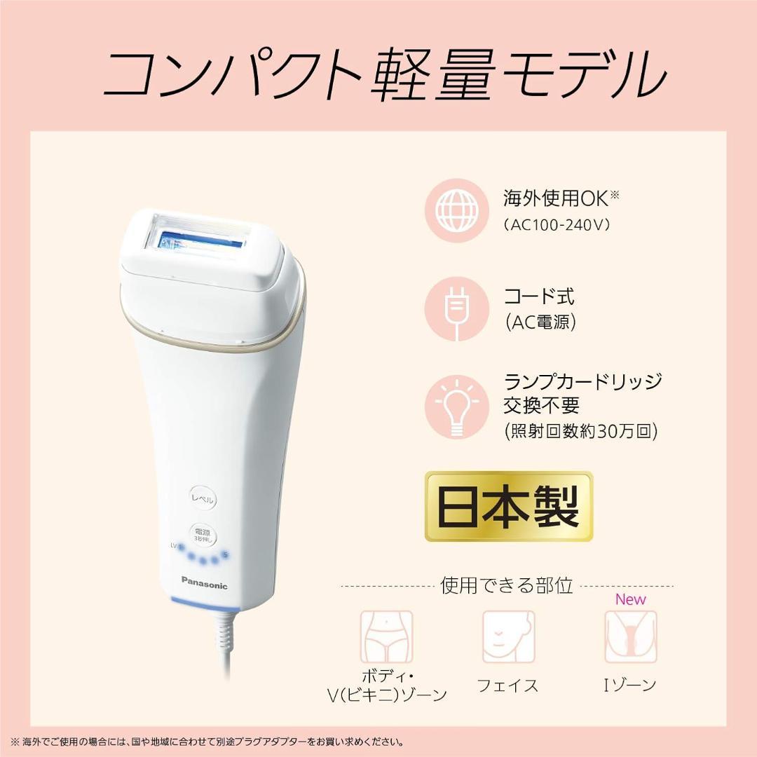 未使用　パナソニック 光美容器 光エステ ボディ&フェイス用 ES-WH77-N
