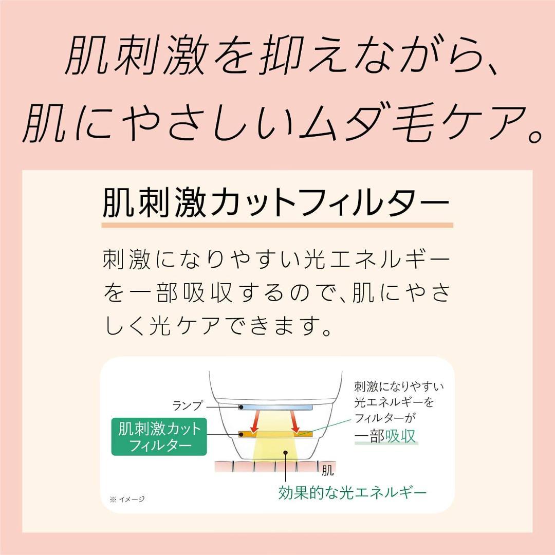 未使用　パナソニック 光美容器 光エステ ボディ&フェイス用 ES-WH77-N