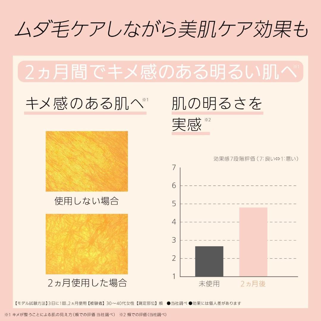 未使用　パナソニック 光美容器 光エステ ボディ&フェイス用 ES-WH77-N