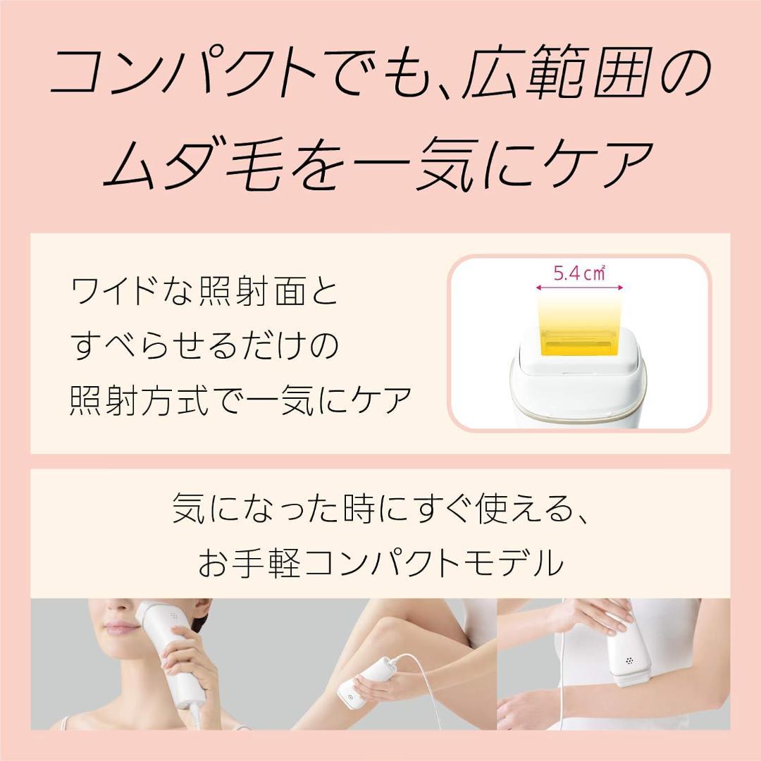 未使用　パナソニック 光美容器 光エステ ボディ&フェイス用 ES-WH77-N
