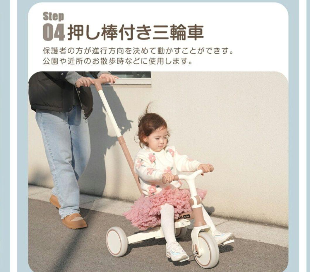BTM 7in1 三輪車