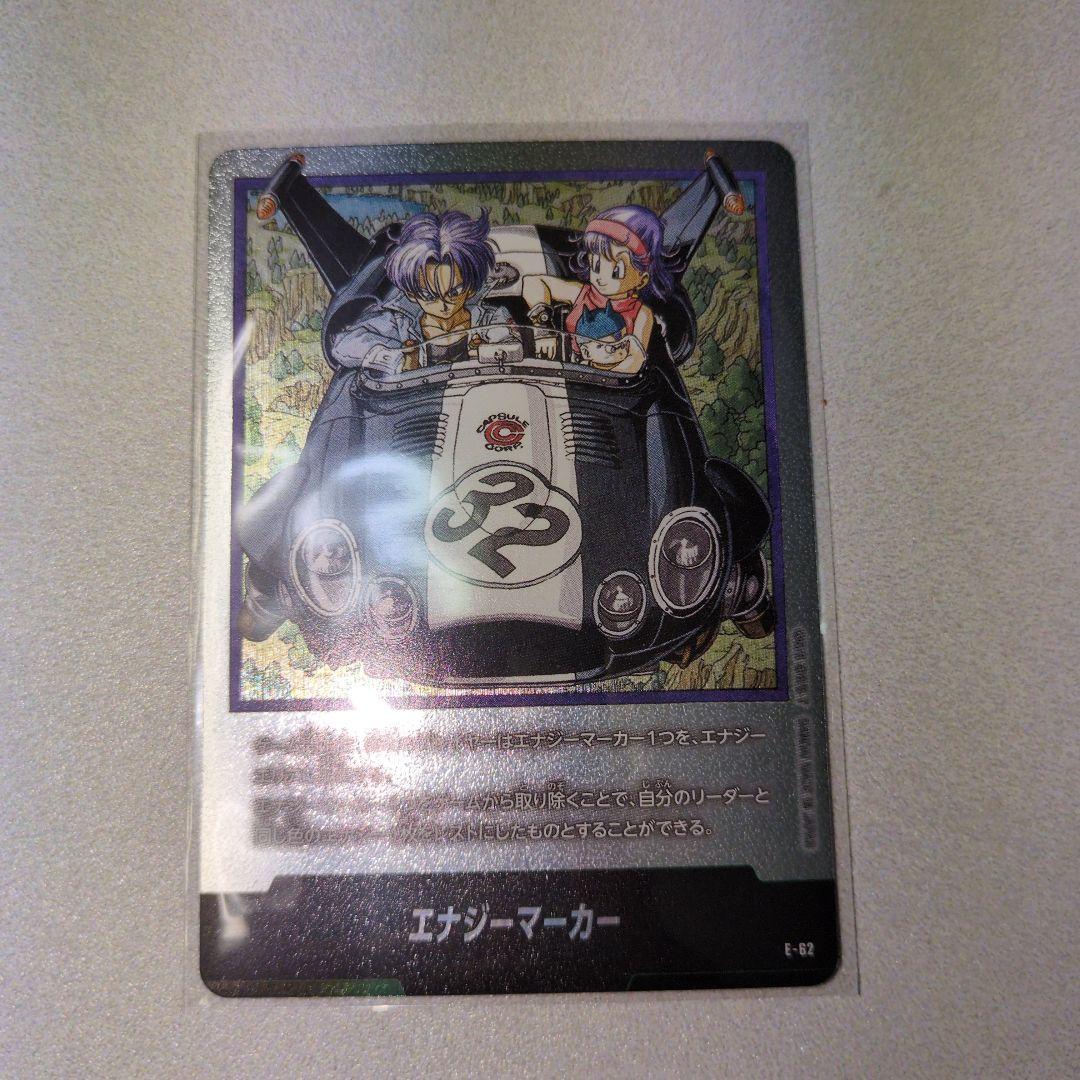 エナジーマーカー E-62 32巻表紙 - メルカリ