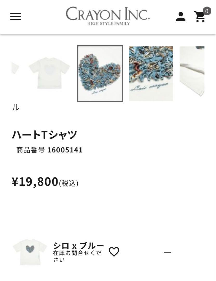 【ロイスクレヨン】今季　即完売　ハートTシャツ シロ x ブルー