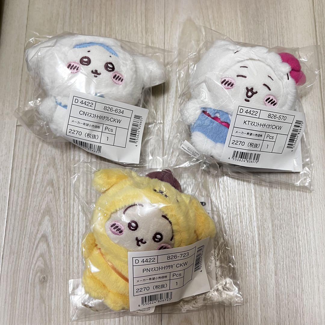 サンリオ ちいかわ マスコットホルダー 3種セット - メルカリ