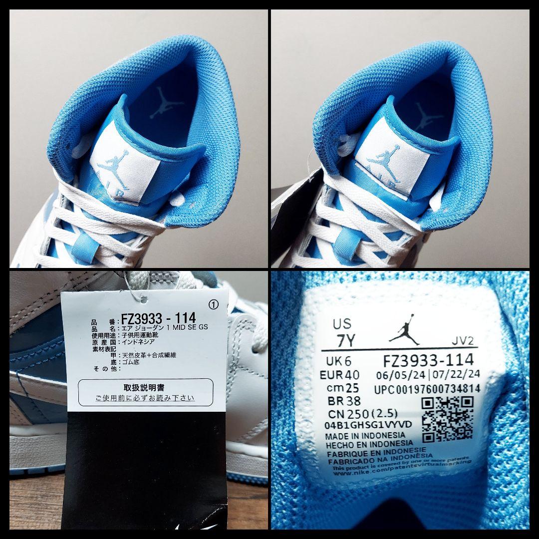 NIKE ナイキ エア ジョーダン 1 ミッド SE (GS) 25cm