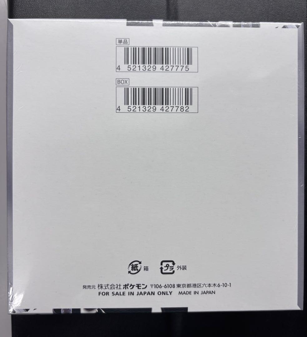 新品未開封ポケモン カード ホワイトフレア　1BOX シュリンク付き