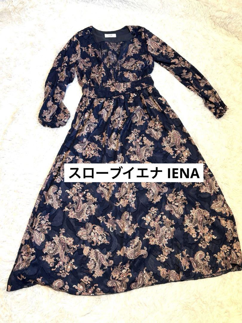 【フリーサイズ】スローブイエナ IENA ロングワンピース