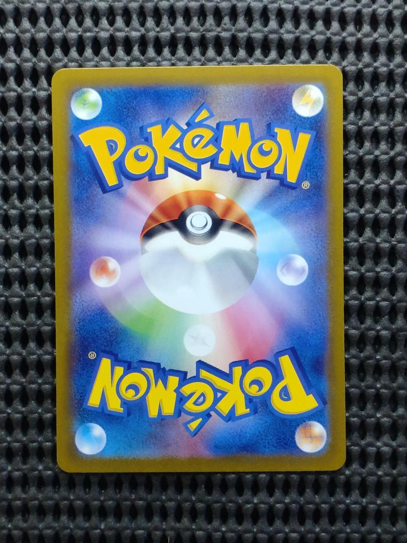 ナンジャモ SAR ポケモンカード クレイバースト
