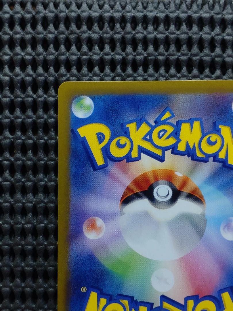 ナンジャモ SAR ポケモンカード クレイバースト