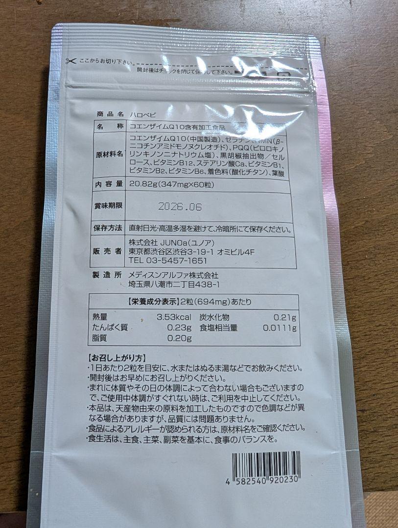 CoQ10