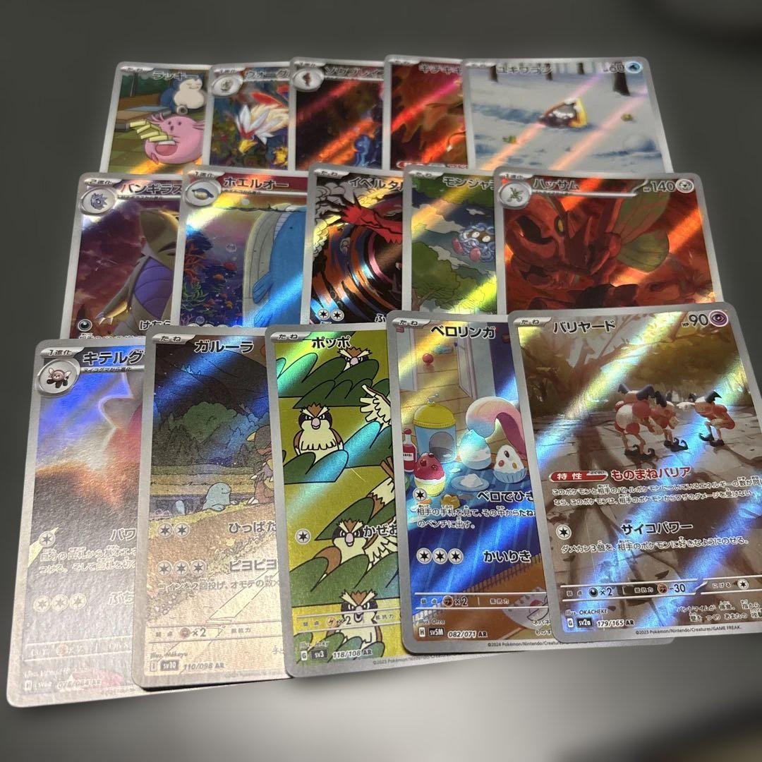 ポケカ AR セット 30枚 1枚150円 - メルカリ