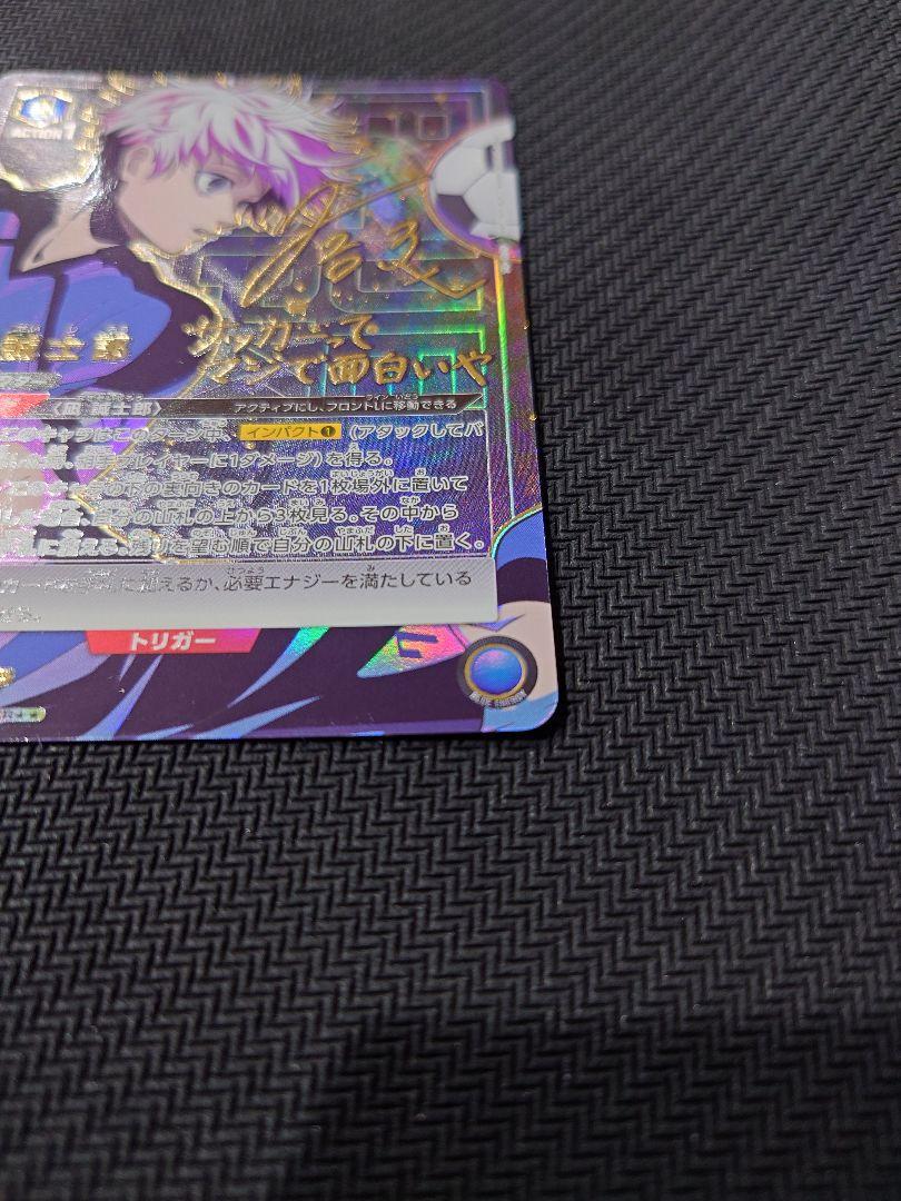 UNION ARENA 凪誠士郎　パラレル
