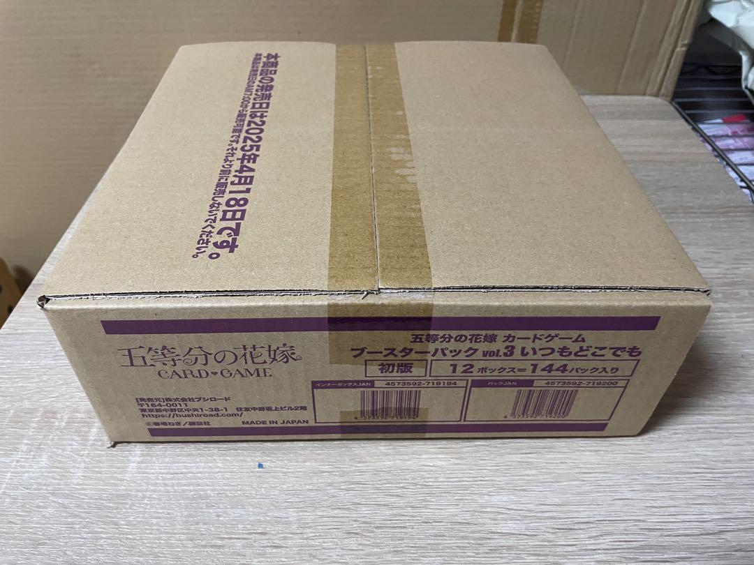 五等分の花嫁カードゲーム Vol.3 いつもどこでも 1カートン 新品