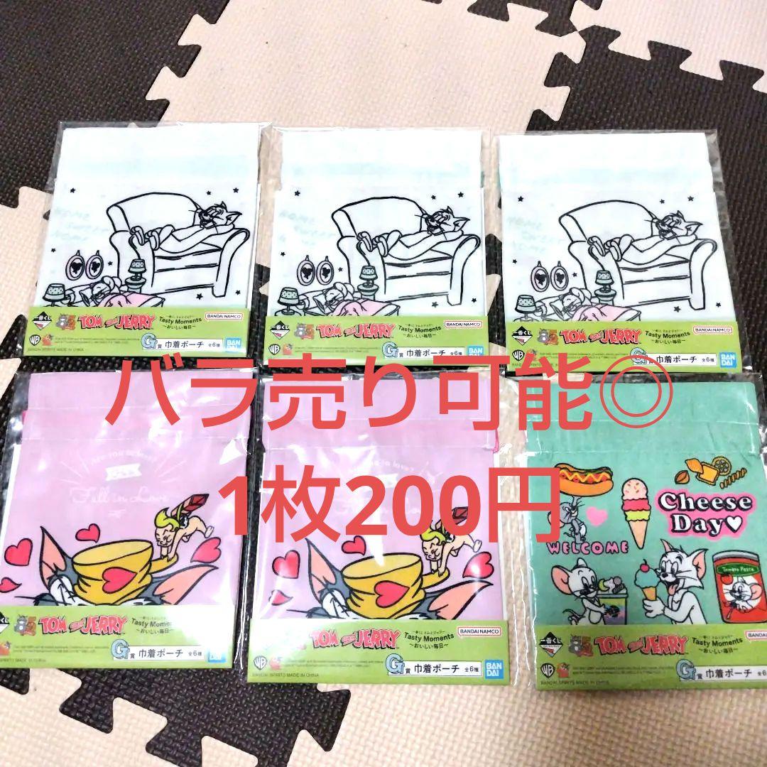 【新品】トムとジェリー　一番くじ　巾着ポーチ　全6種セット　① コンプ》一番くじ トムとジェリー G賞 巾着ポーチ 6種セット
