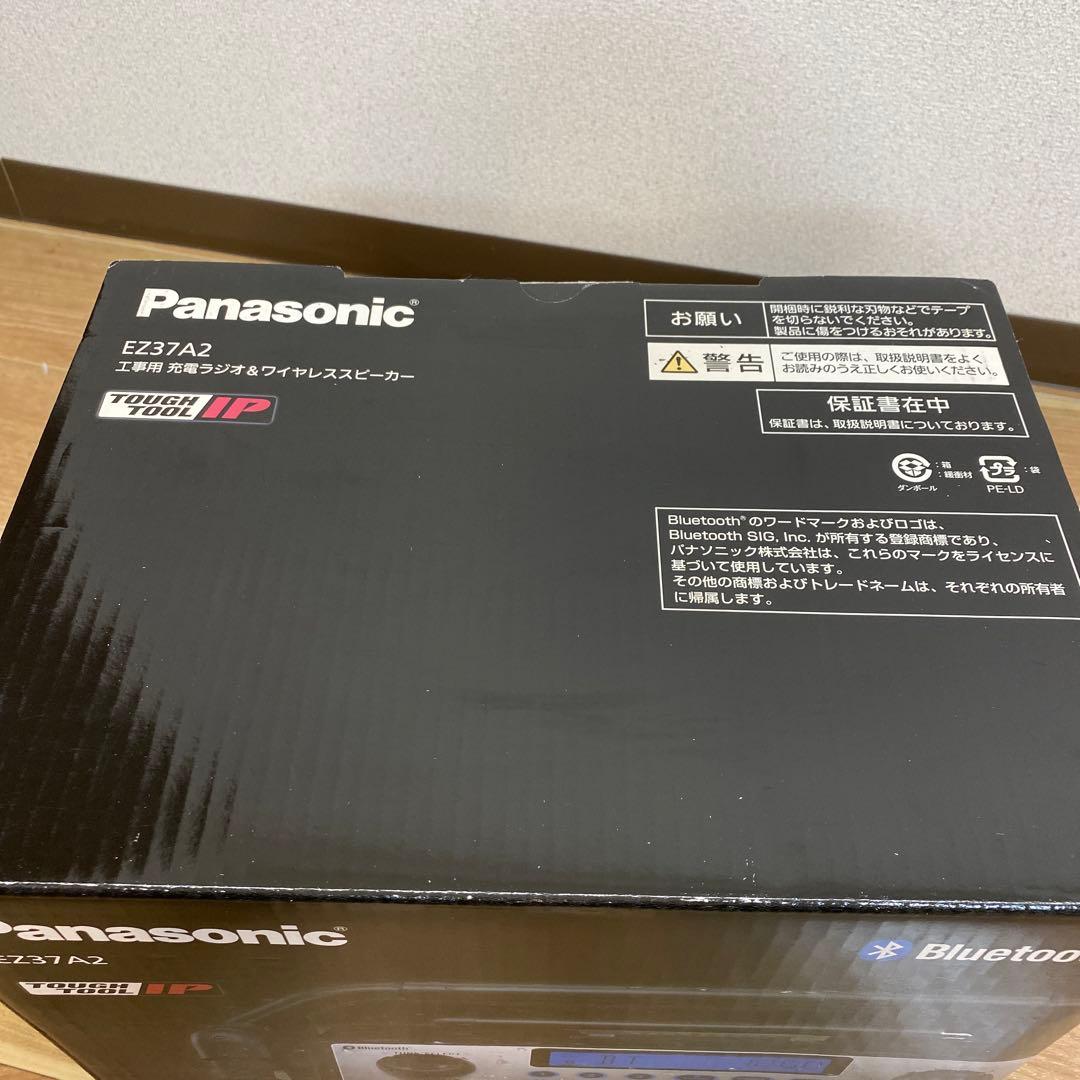 Panasonic EZ37A2 工事用 充電ラジオ ワイヤレススピーカー 品質満点