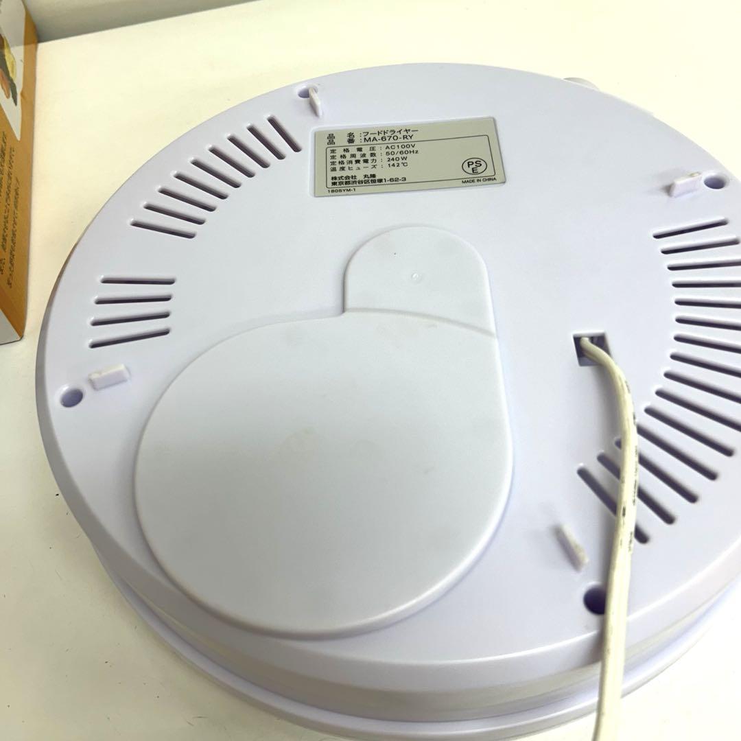 e536-29 フードドライヤー MA-670-RY 食品乾燥機　丸隆 e536-29 フードドライヤー MA-670-RY 食品乾燥機 丸隆