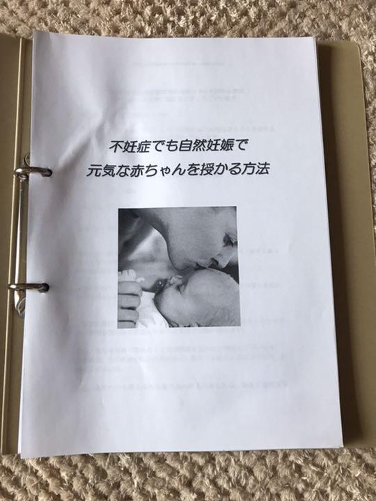 メルカリ 赤ちゃんを授かる資料140ページ 参考書 1 000 中古や未使用のフリマ メルカリ 赤ちゃんを授かる資料140ページ 参考書 1 000 中古や未使用のフリマ