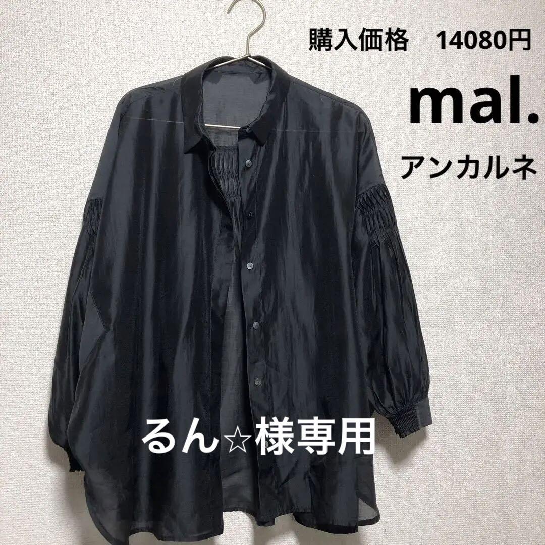 Mal. rerere リバーシブル シアートップス