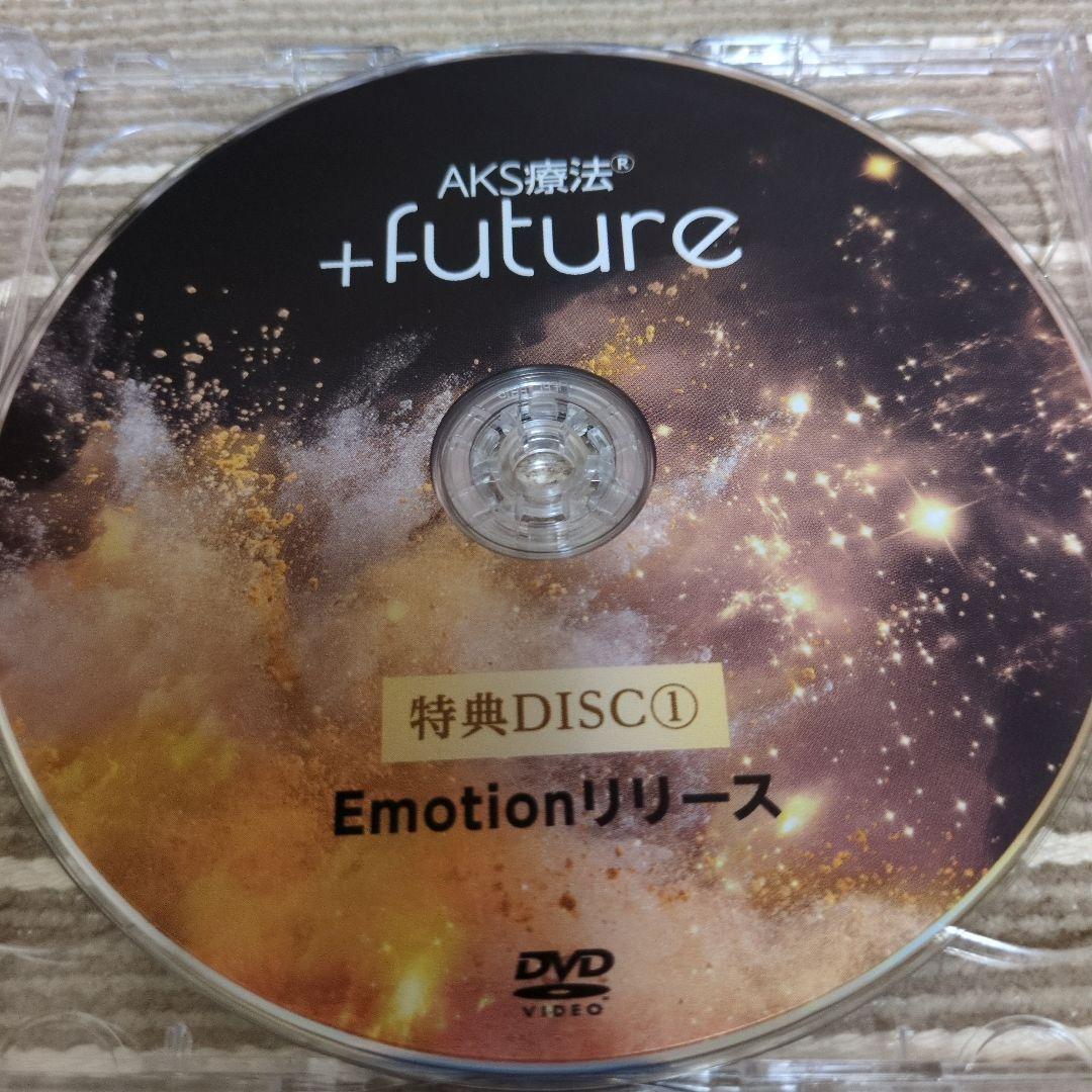 山内義弘先生のAKS療法future【頭蓋】DVD ５枚組+特典3枚+テキスト