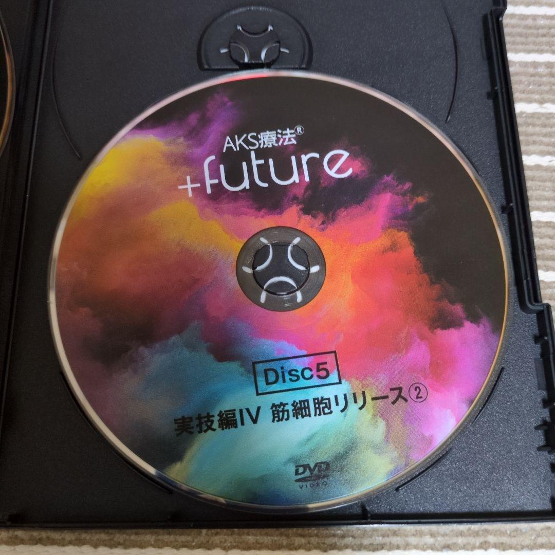 山内義弘先生のAKS療法future【頭蓋】DVD ５枚組+特典3枚+テキスト