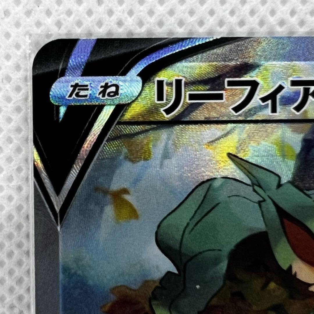 ポケモンカード　リーフィアV SR イーブイヒーローズ