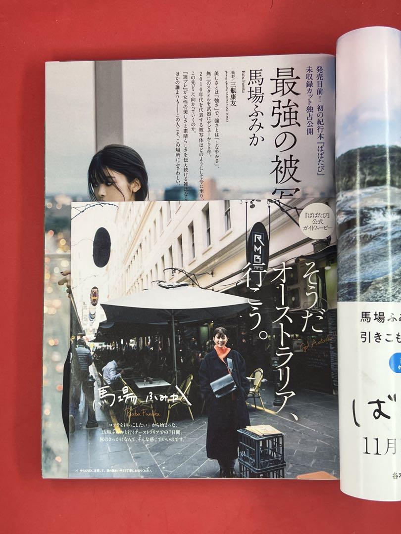 直筆サイン入り／馬場ふみか週プレ酒場Tシャツ 握手会・イベント