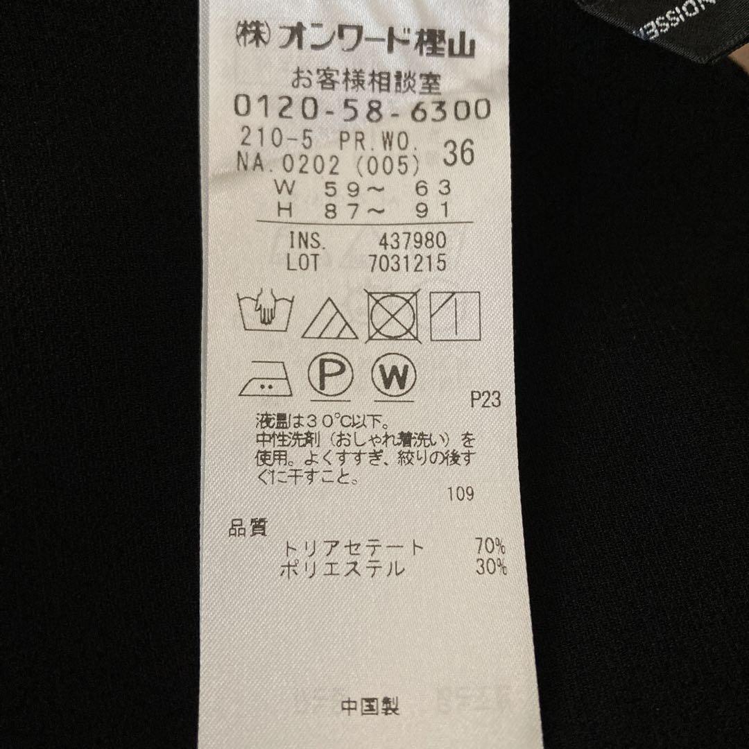 未使用タグ付き✳︎23区✳︎トリアセダブルクロス ワイドストレート パンツ