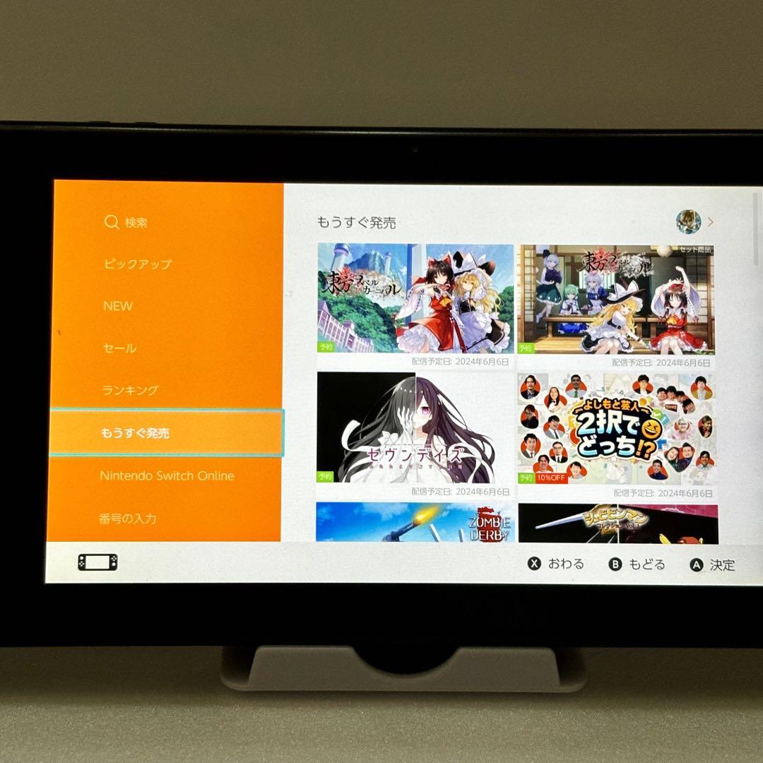 液晶美品 2017 未対策機Nintendo Switch ニンテンドースイッチ