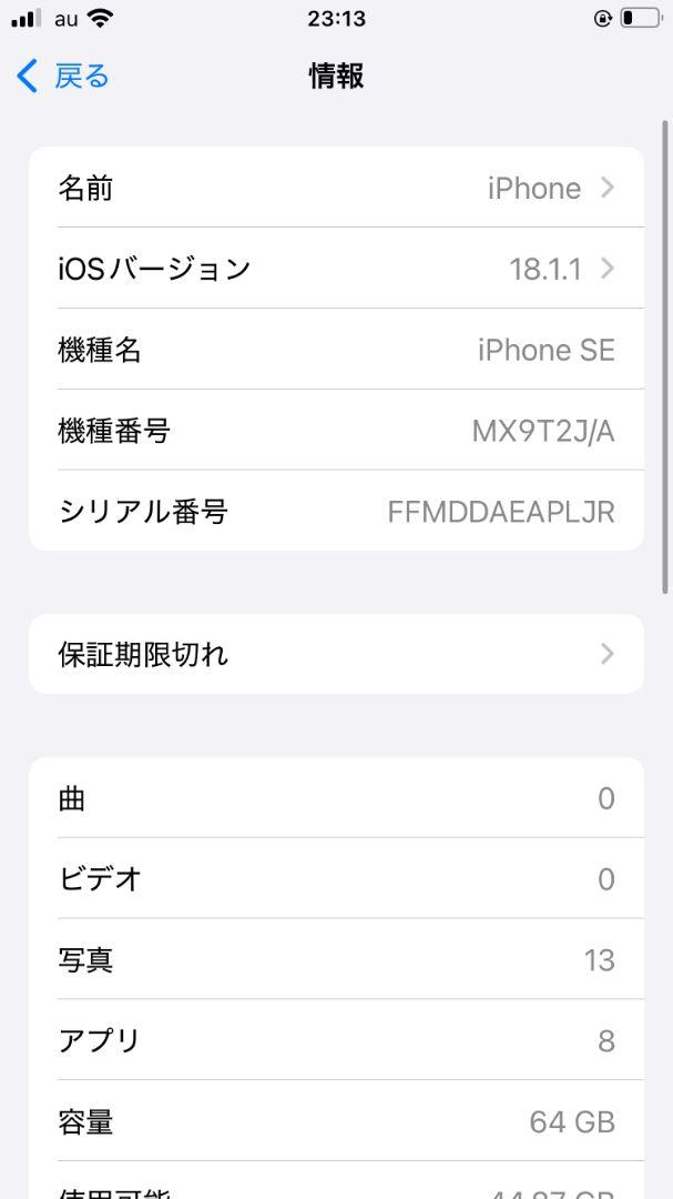 iPhoneSE