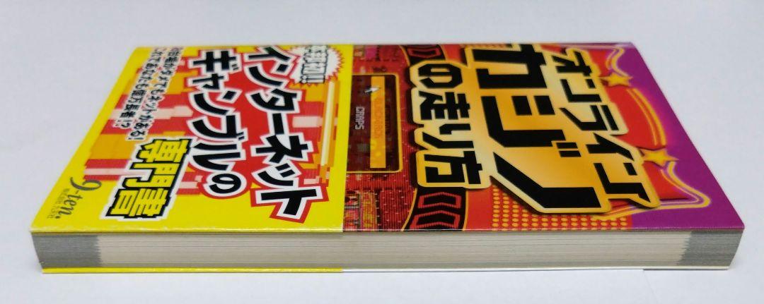 オンラインカジノの走り方 - メルカリ