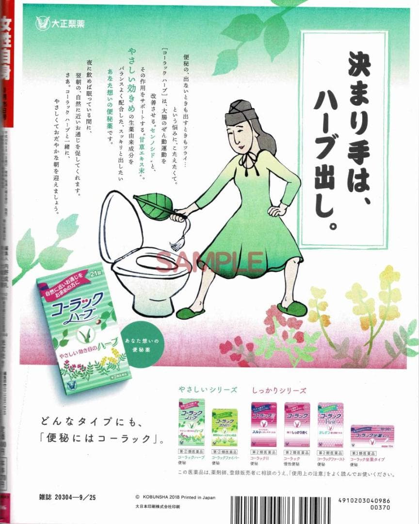 送料無料 新品未読品 有村架純 女性自身 平成30年9月25日号 メルカリ 送料無料 新品未読品 有村架純 女性自身 平成30年9月25日号 メルカリ