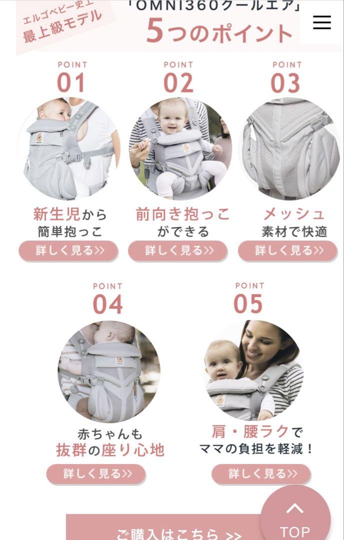 ☆美品☆エルゴ オムニ 360 ブラック