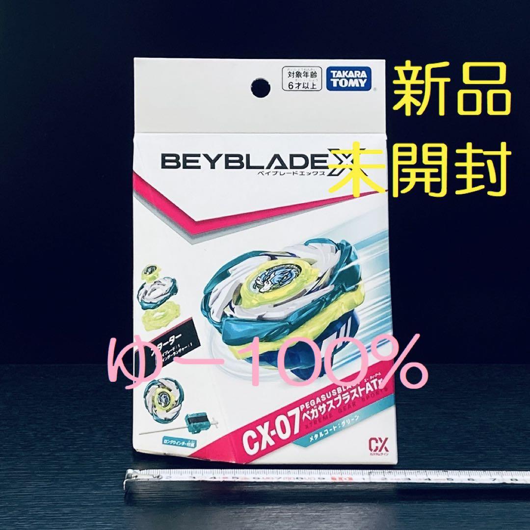 ベイブレードx　CX-07スターターペガサスブラストATr　カートン（24個入り BEYBLADE X CX-07 スターター ペガサスブラストATr｜スターター
