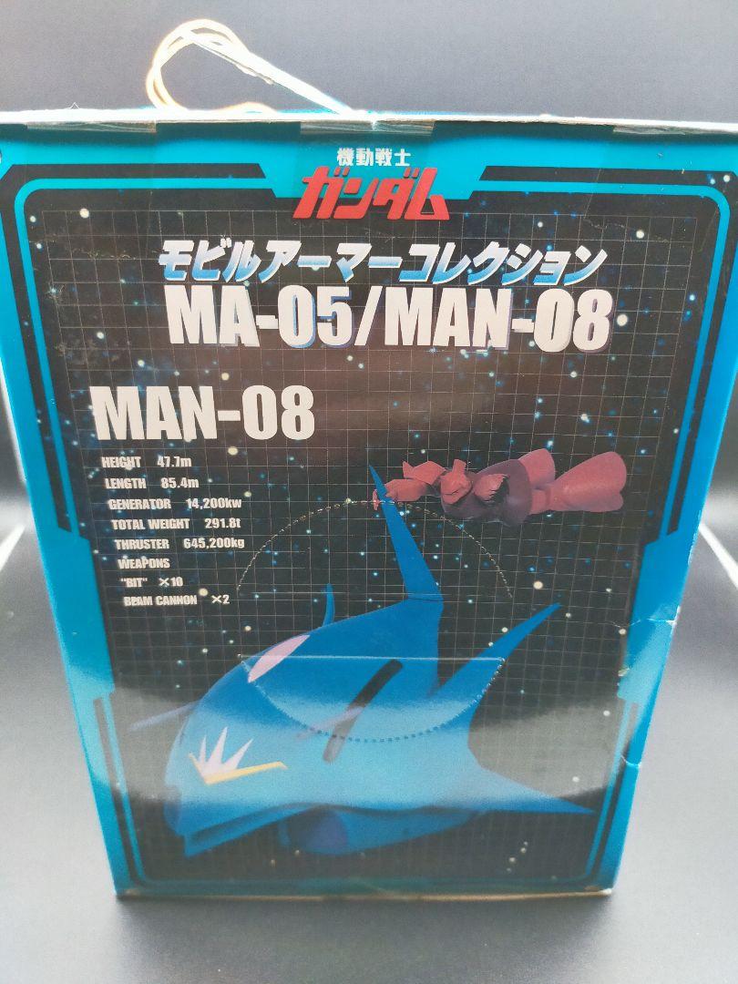 機動戦士ガンダム 組立式モビルアーマーコレクションエルメス
