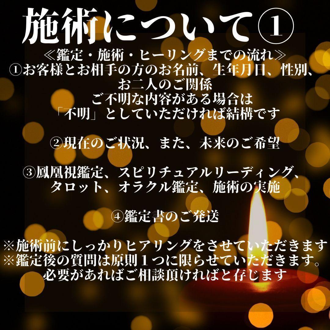 強力縁結び】 複雑愛 占い 鑑定 恋愛 復縁 三角関係 不倫