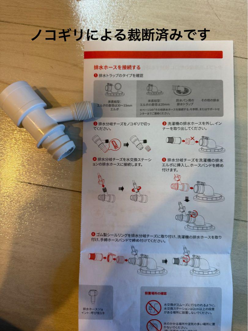 SwitchBot