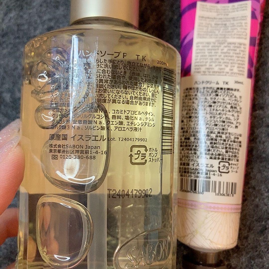 売り切れました！SABONハンドソープ&ハンドクリーム Amazon.co.jp: サボン SABON ハンドクリーム ハンドソープ