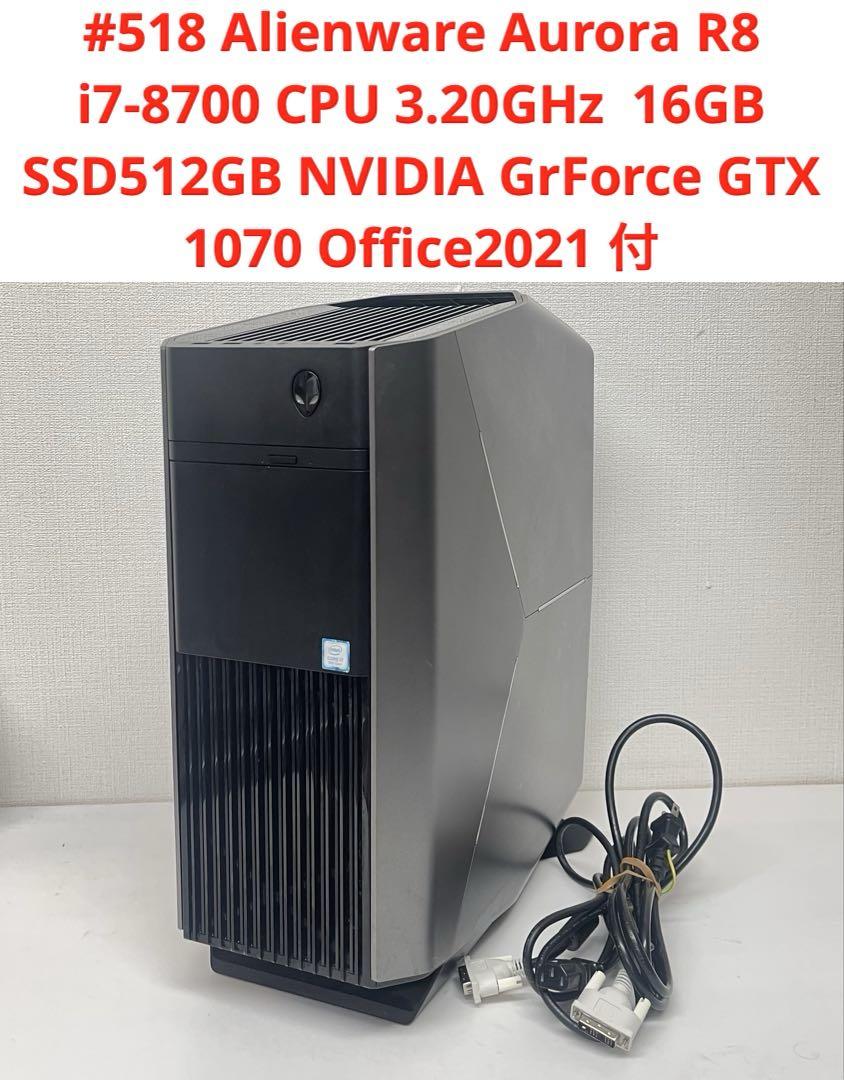 その他 Alienware Aurora R8 i7 8700 16GB 512SSD Alienware Aurora R8 i7 8700 16GB 512SSD