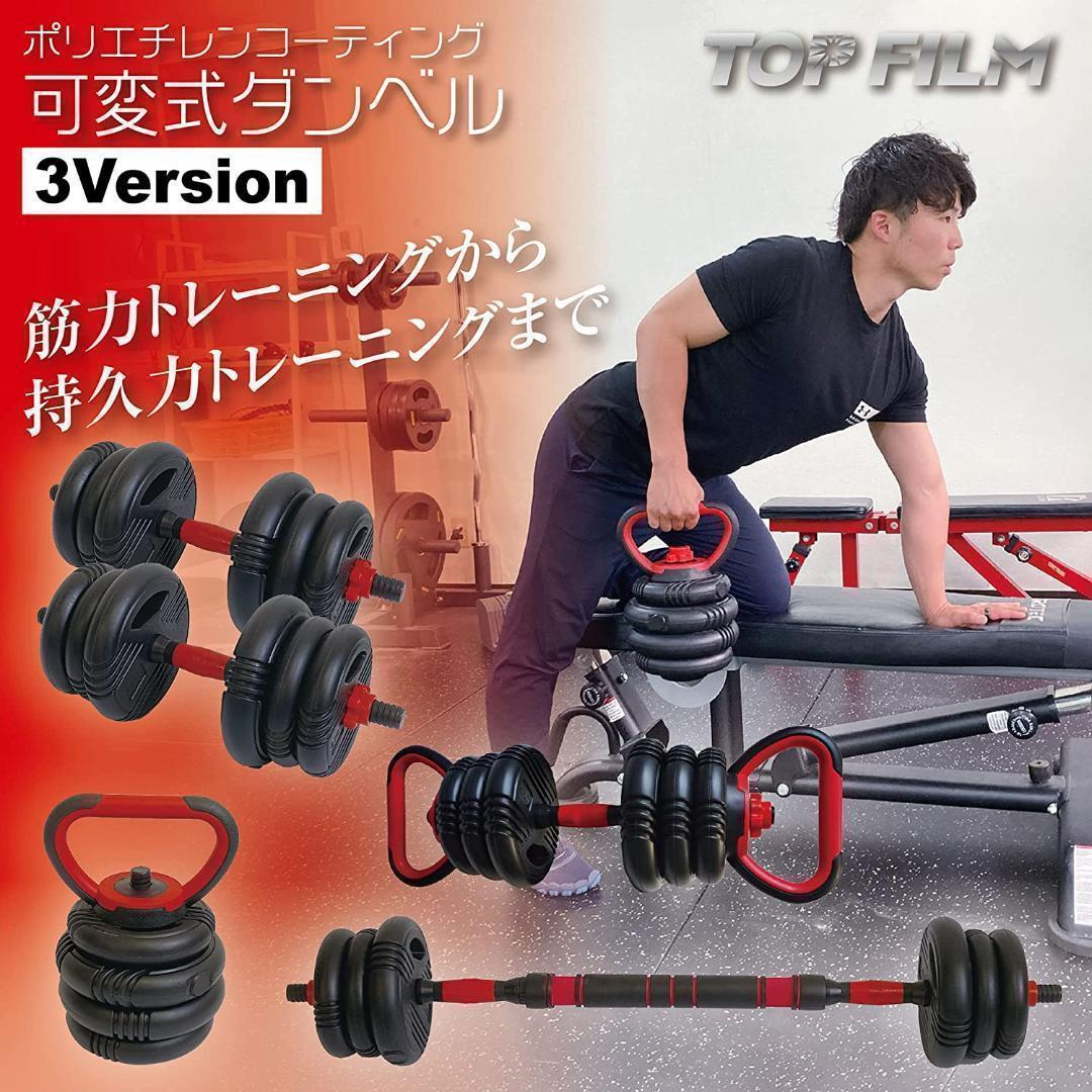 送料込 可変式ダンベル 30kg(15kg×2個)　多機能 ケトルベル バーベル