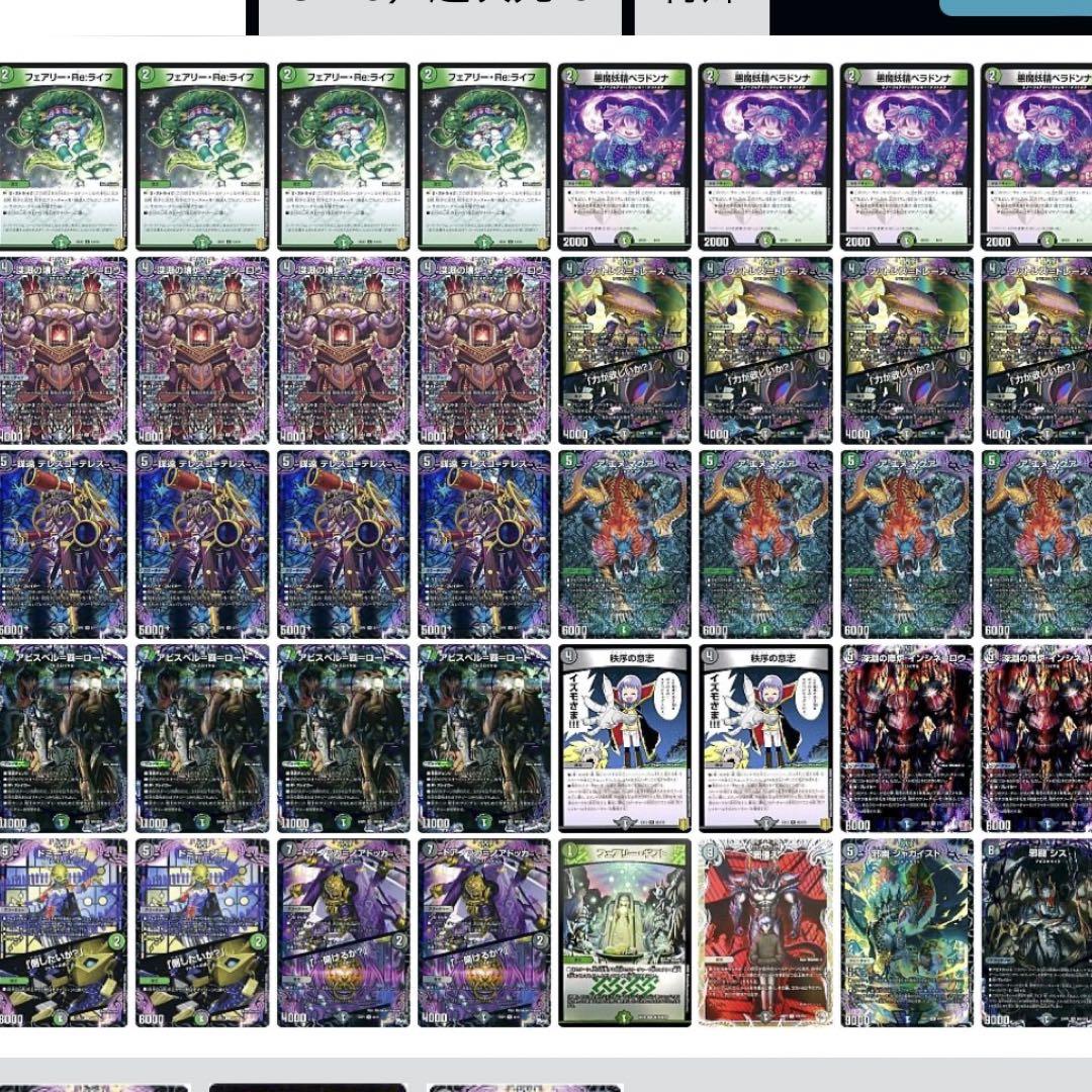 デュエマ 黒緑アビス デッキ