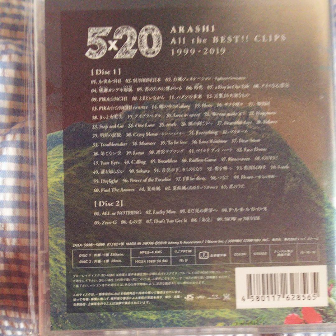 嵐 5×20 All the BEST!!CLIPS 1999-2019〈初回… Amazon.com: 5×20 All the BEST!! CLIPS 1999-2019 (初回限定盤