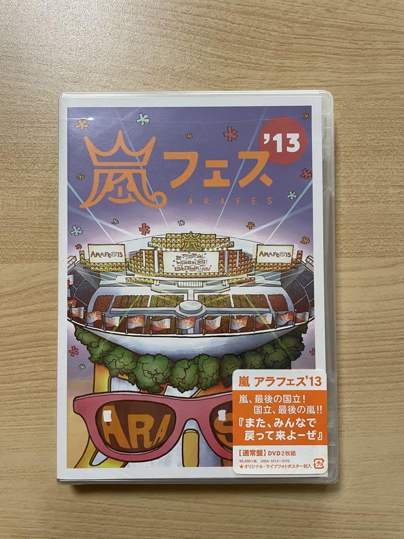 Amazon.co.jp: ARASHI アラフェス(通常仕様) [DVD] : 嵐: DVD