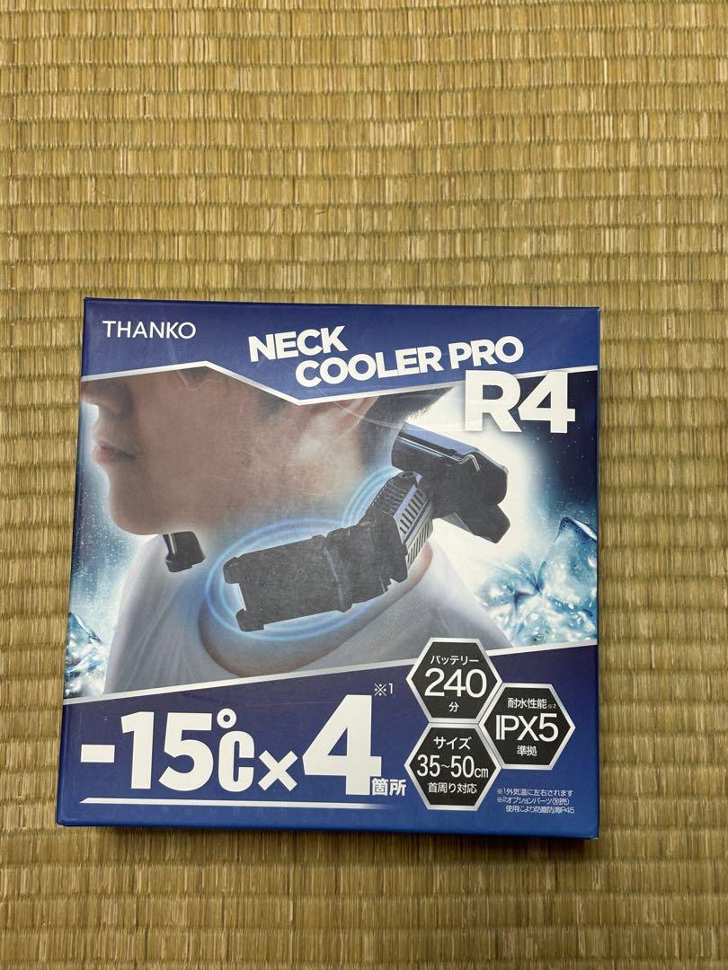 サンコーネッククーラーPRO  R4